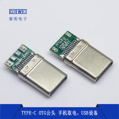 Type-cotg雄プルダウン5.1k抵抗携帯電話電気アダプタ優盤外部機器プラグ4溶接点