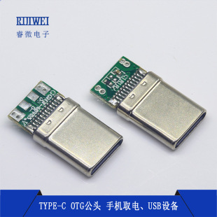 type-cOTG���^����5.1K����֙Cȡ��D���^���P�ⲿ�O����^4���c