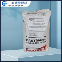 伊斯曼cab381-0.5醋酸丁酸纖維素樹脂原料化工油漆顏料助劑類應用