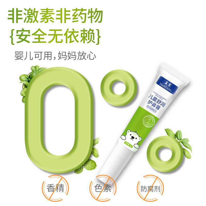 Liantang 子供用鼻緩和クリーム鼻植物ケア鼻緩和クリーム鼻詰まりを和らげる通気ケアクリーム|undefined
