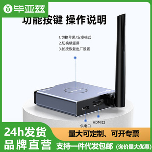 Biaz 4K ultra-clear horizontal and vertical screen plug-and-play mobile phone computer wireless screen projector hdmi audio and video same screen device