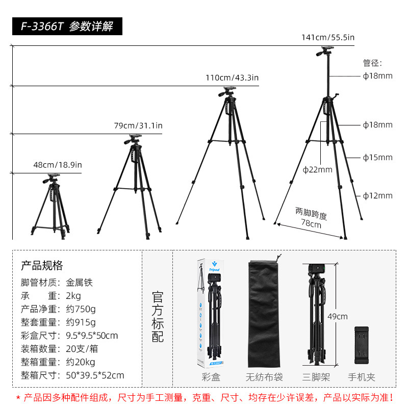 F3366T 屋外ライブブロードキャスト 1.4m 携帯電話ホルダーミラーレスプロジェクター夜釣りライト携帯電話ライブブロードキャスト三脚|undefined