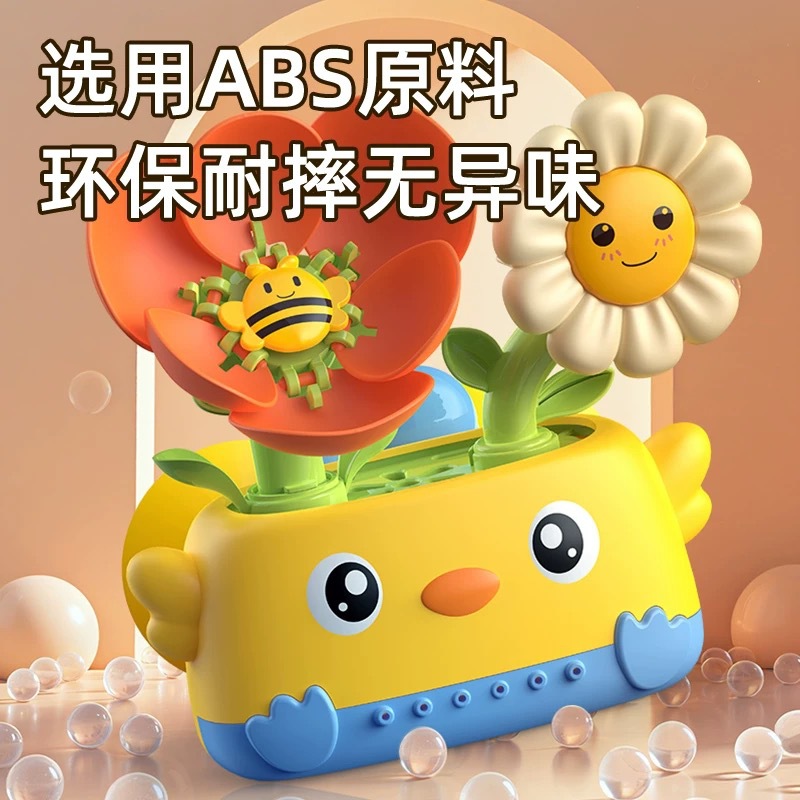 洗澡玩具小黄鸭水车戏水风车遇水开花花朵儿童宝宝婴幼儿喷水花洒