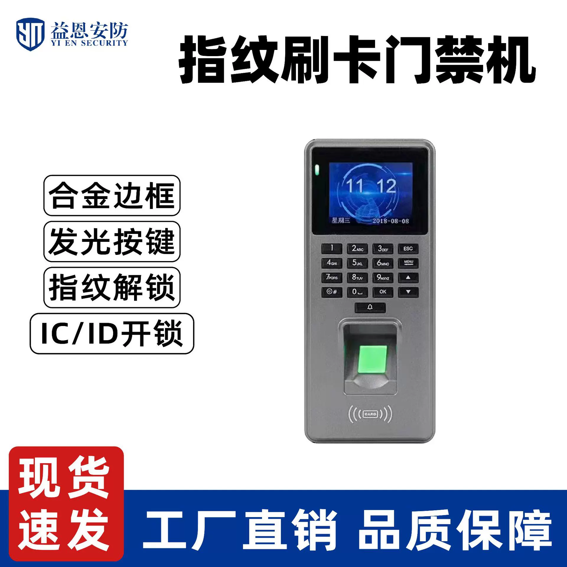 指纹门禁系统套装密码刷卡考勤门禁一体机玻璃门铁门电磁锁