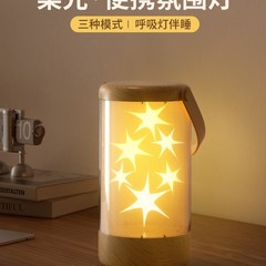 复古木纹星星氛围手提小夜灯户外露营灯USB充电卧室床头起夜灯