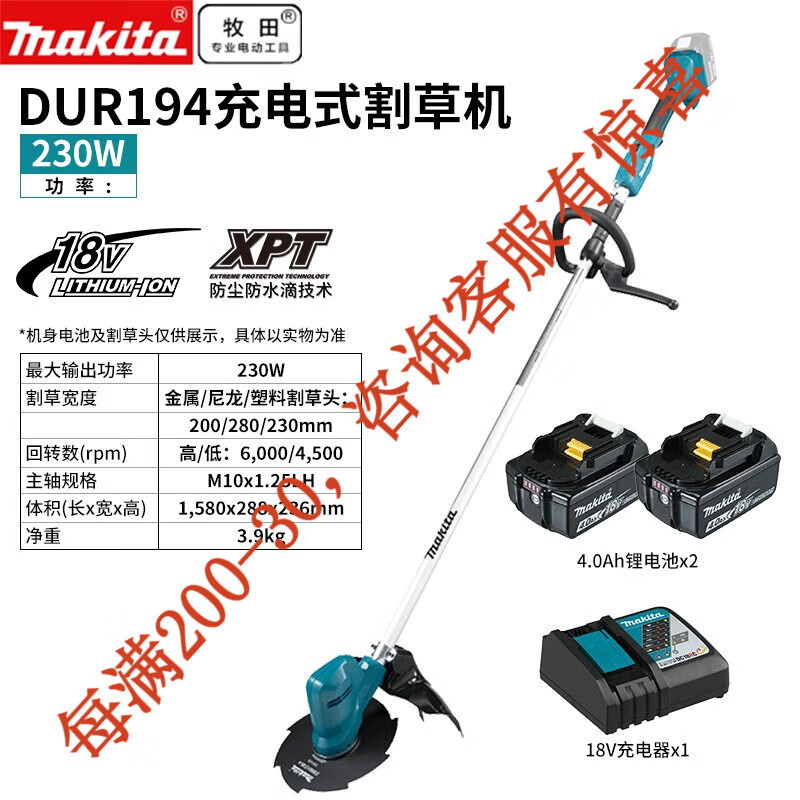Makeda Japón importación de 18V litio recargable cortadora de césped DUR194 cortadora de riego motor sin escobillas eléctrica