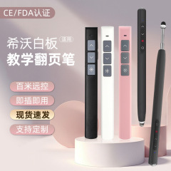 ppt ページめくりペンプラグアンドプレイ教師教育ビジネス会議特別な usb コンピュータホワイトボードユニバーサルリモコンペン