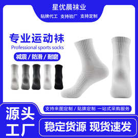 男士中筒袜毛巾底加厚休闲爆款篮球黑白灰女袜运动户外吸汗舒适