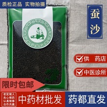 亳州材市场 无硫蚕沙 蚕屎 蚕砂枕头 1000克 晚蚕沙