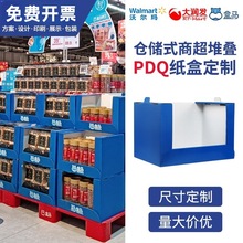 �}��؛�ܶѯBPDQ���䶨.�Ƴ�����Ʒ�����չʾ�ܼ����^����