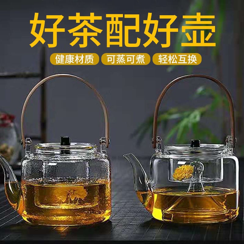 家用泡茶壺花茶壺煮茶壺蒸茶壺雙內膽泡茶壺電陶爐煮茶壺提梁壺