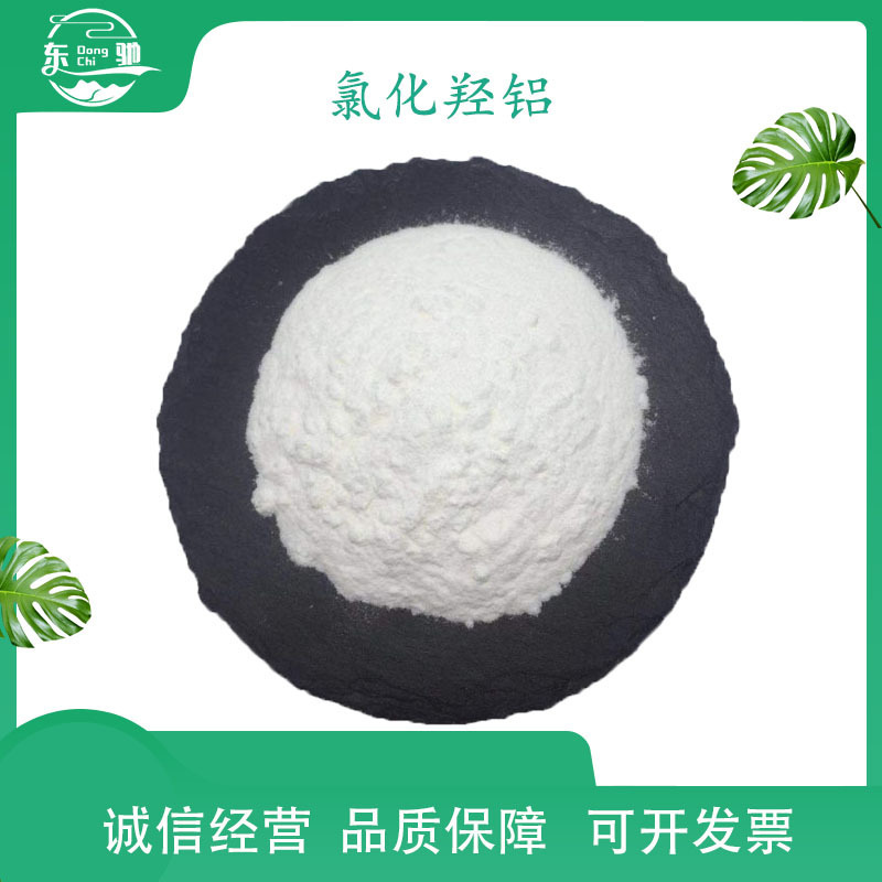 Hydroxyroxylum Chloride Dongchi Creature Supports Samples Can Provide 14 Accessories to Receive Code