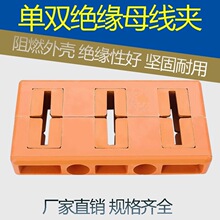 GCK母线框 MD3单双排母线夹 相间距80/100//110/120三相 抽屉柜用