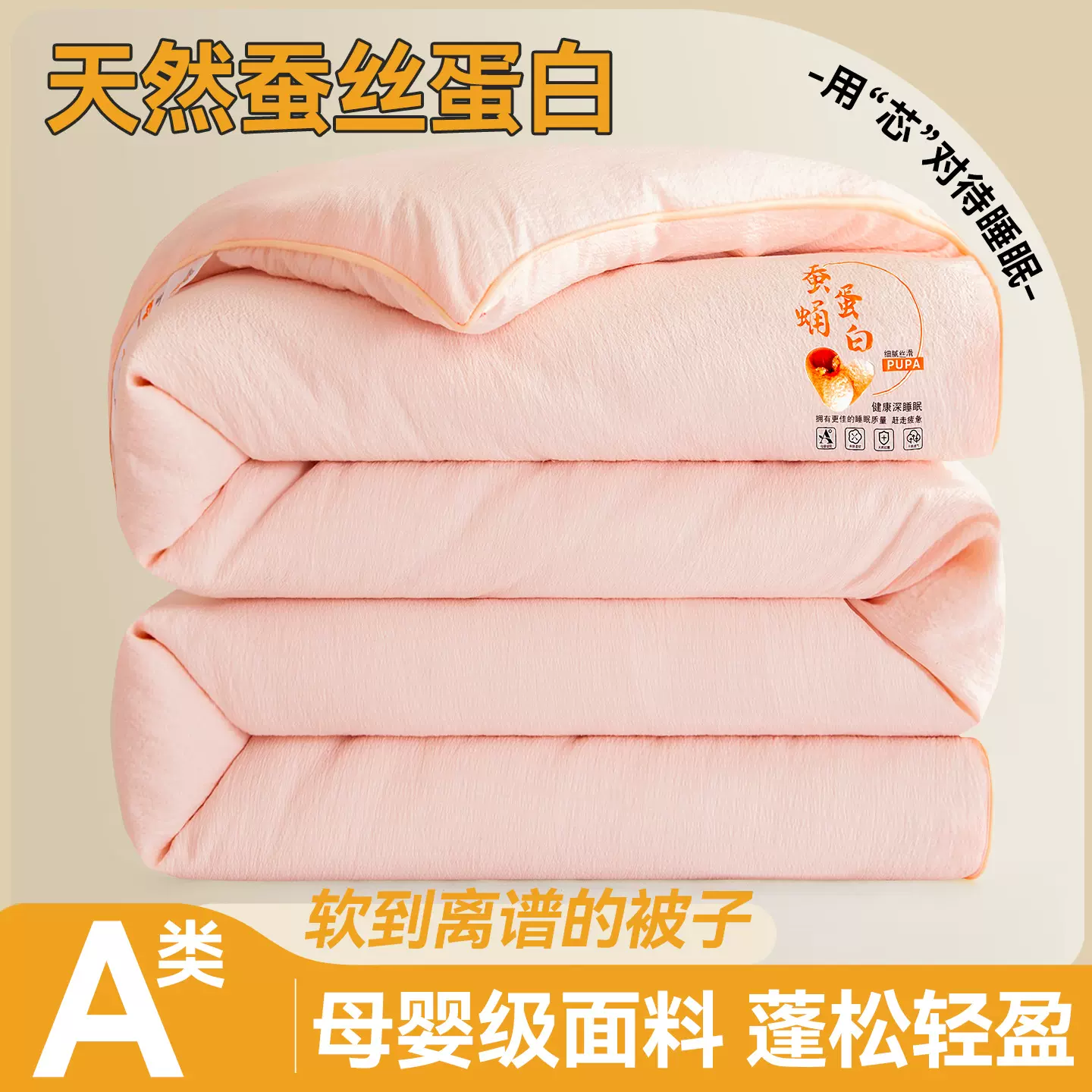 2025新款直播热款蚕蛹蛋白被子被芯加厚保暖学生冬被春秋被批发