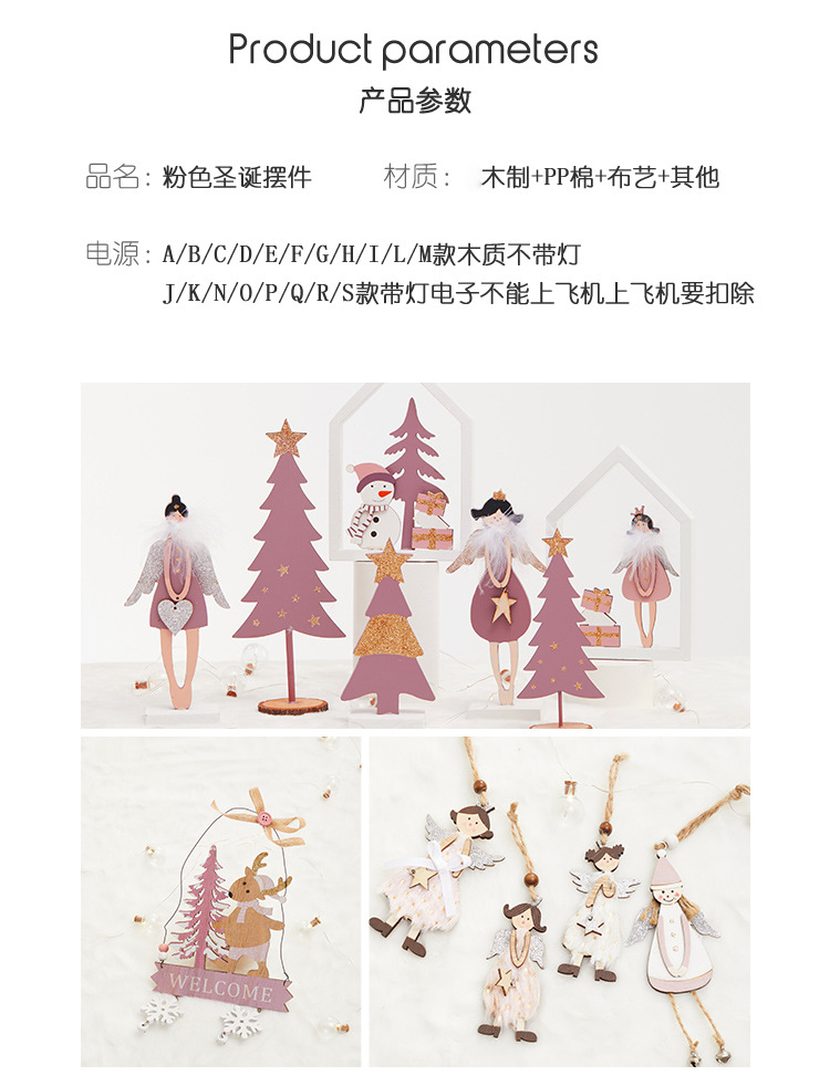 粉色圣诞摆件套版_05.jpg