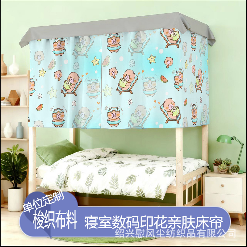 Factory Direct Sales of Blackout, Thickened, Formaldehyde-Free Bed Curtains for Schools, Internet Cafes, and Bunk Beds; Custom-Made Fabric Curtains and Bed Drapes