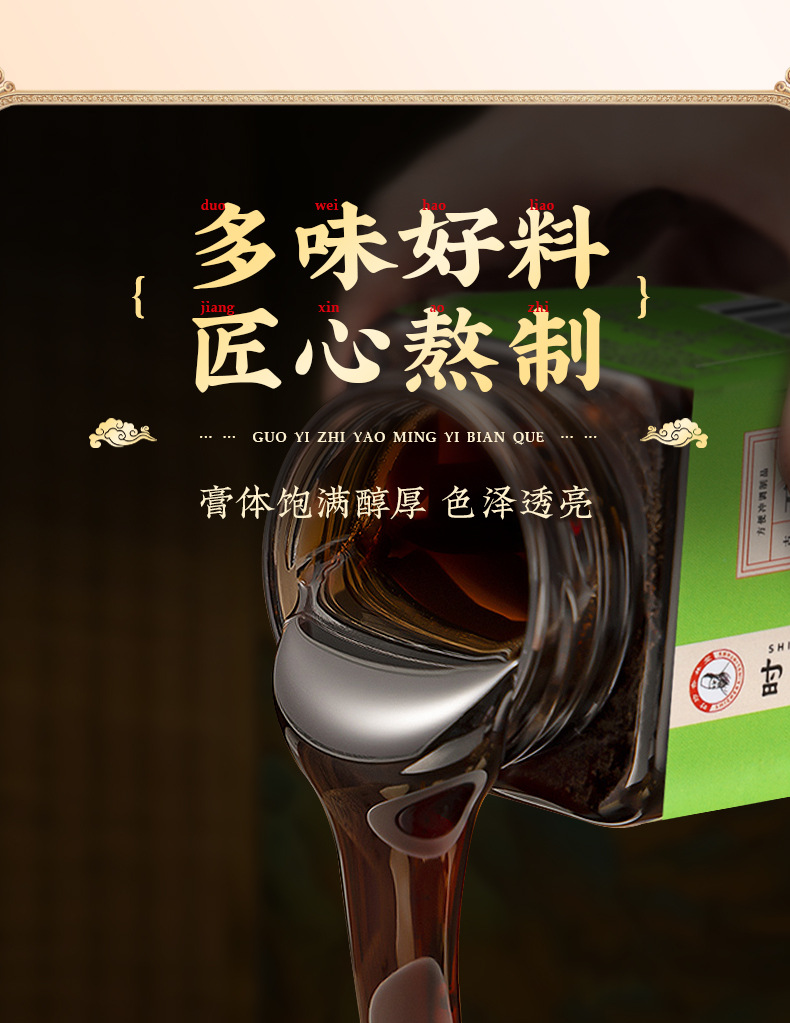 Wu Zhi Mao Tao Fu Ling Gao (Radix Fici Simplicissimae & Poria Paste) — Traditional Herbal Paste, 300g quality and texture