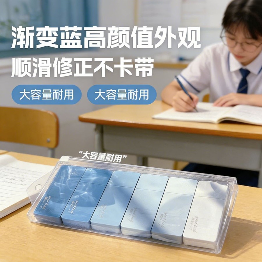 Gradient Color Correction Tape for Students, High Aesthetic Value, Large Capacity, Silent and Smooth Application, Japanese-Style Correction Stationery for Study