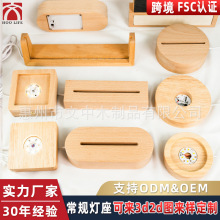 实木圆形水晶小夜灯底座 小夜灯发光底座 香薰石led发光木底座