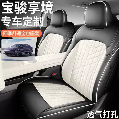 Xiangjing seat cushion, full coverage, Modelə uyğun (Original) oturacaq örtükləri
