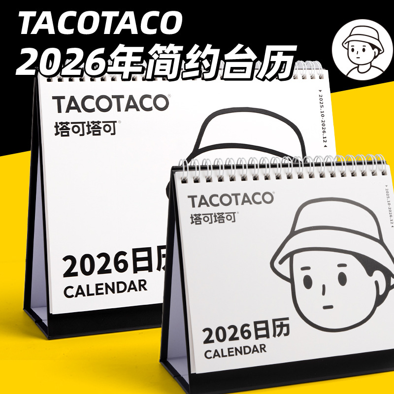 new tacotaco multifunctional cartoon desktop calendar simple desk calendar lunar calendar from 2026 to 2027