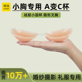 欧美硅胶文胸乳贴隐形无痕婚纱礼服美背文胸胸贴纯色厚款聚拢胸贴