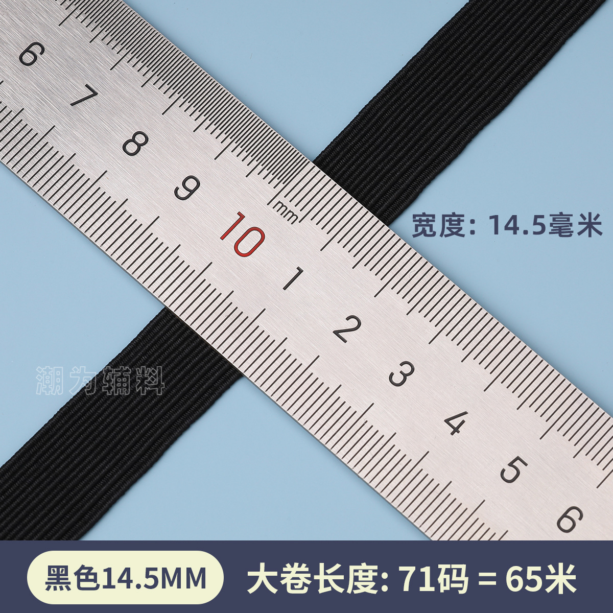 Negro * gran rollo ancho 15mm-71 yardas/64 metros
