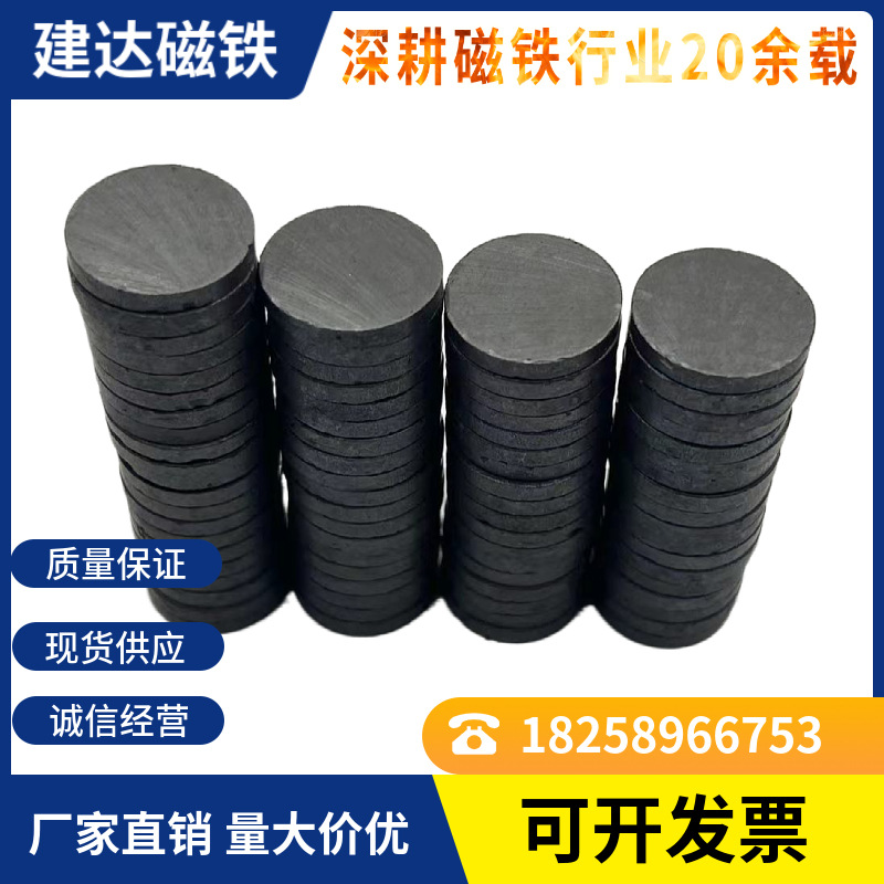 铁氧体普磁圆形黑色普磁强力磁铁圆片吸铁石磁吸磁铁片保健磁疗