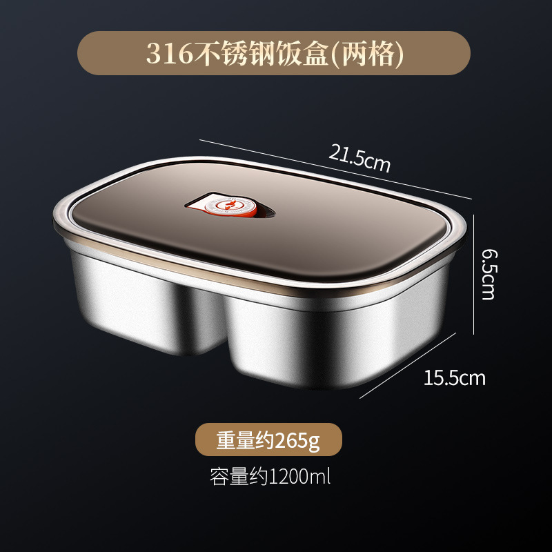 餐盒316不锈钢饭盒便当盒分格餐盘长方形学生密封保温保鲜盒|undefined