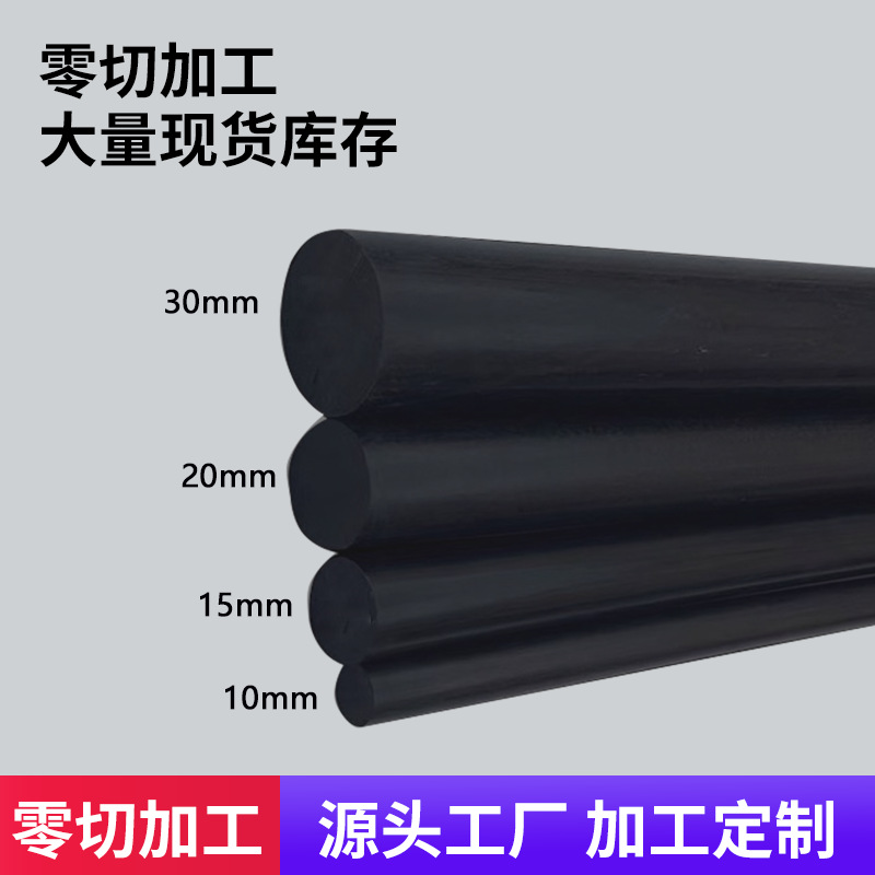 批发黑色PA聚酰胺板棒 耐高温防静电聚酰胺树脂尼龙棒材