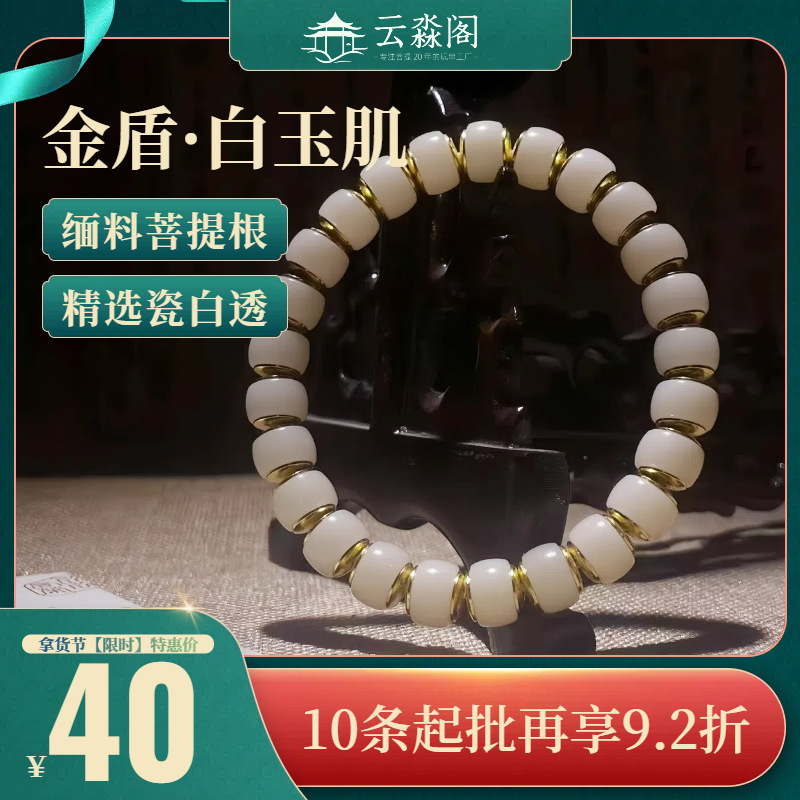 白玉菩提根手串镶嵌干磨归圆8*5清新小众男女款文玩应季穿搭饰品|undefined