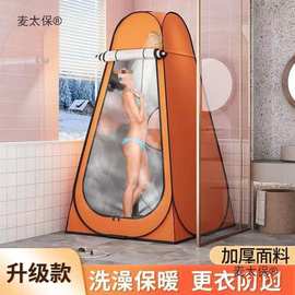 现货速发帐篷户外洗澡农村家用浴罩保暖移动洗澡间洗浴帐冬麦太保