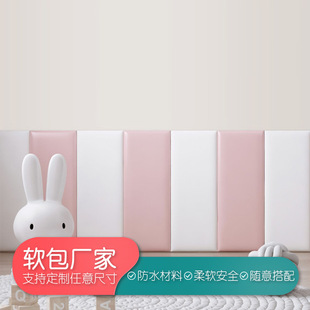 Kindergarten Wall Anti-Collision Soft Bag Manufacturer Ordered for Children's Room Gym Leather Soft Cushion Flame Retardant Anti-Collision Customization