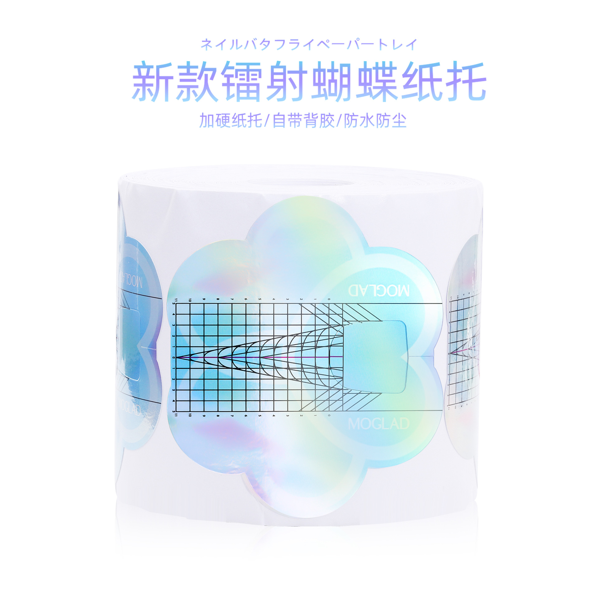 Transfronterizo nuevo láser de uñas desmontable titular de papel de mariposa francés de uñas extensión de uñas de fototerapia herramienta de soporte de dedo especial