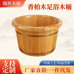 Pedicure bath foot bath bucket wooden bucket cedar wood 26 high round edge foot tub foot bath basin household bath bucket thickened
