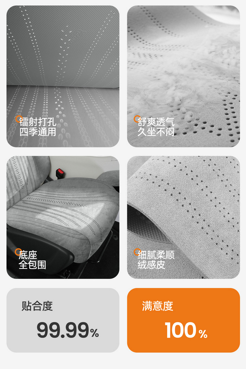 Geely Xingyuan Car Seat Cushion Special Car Special Rams Suede Leather Seat Cover Four-Season Fully Surrounded Breathable Seat Cover