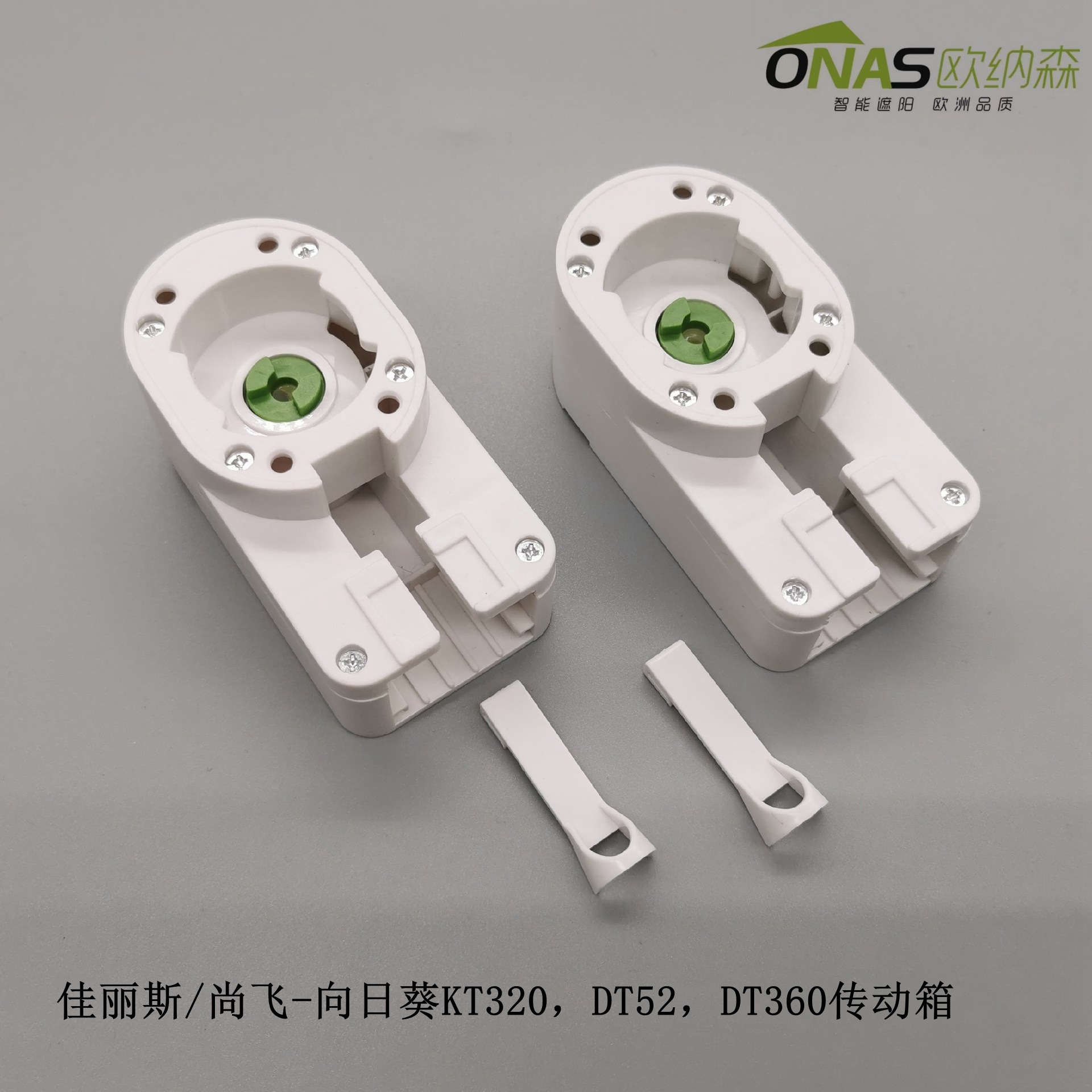 厂家直销电动轨道52传动箱佳丽斯电动轨道传动箱DT52电机