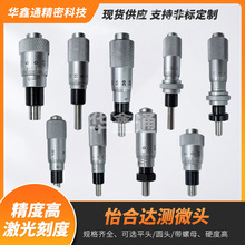 工厂定制代替怡合达型微分头EPC EPD-01 02 06 12 21 22 23 23