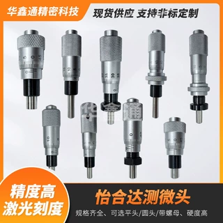 工厂定制代替怡合达型微分头EPC EPD-01 02 06 12 21 22 23 23