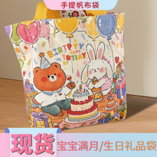 儿童礼物袋