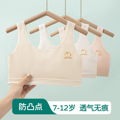 子供下着女の子純綿タイプA 7-13歳発育期女子ブラジャー女子学生アンチバンプベスト薄手