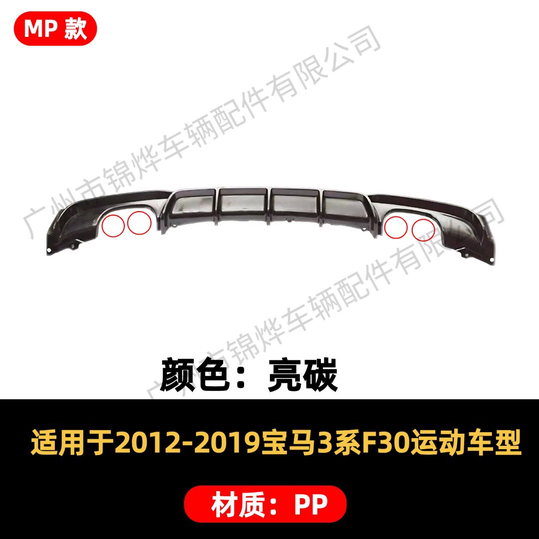 Suitable for Bmw 3 Series 2012-2019 F30F31F35 Modified Mp Model Single-Sided Double-Out Rear Spoiler Surround