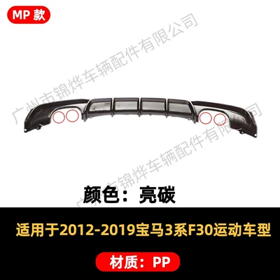 for Bmw 3 Series: Spoiler - rear-lip-12-19-bmw-3-series-f30-double-sided-double-outlet-mp-model-bright-carbon