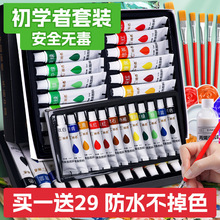 油画颜料丙烯颜料套装美术用品初学者儿童绘画画48色白色金色染料