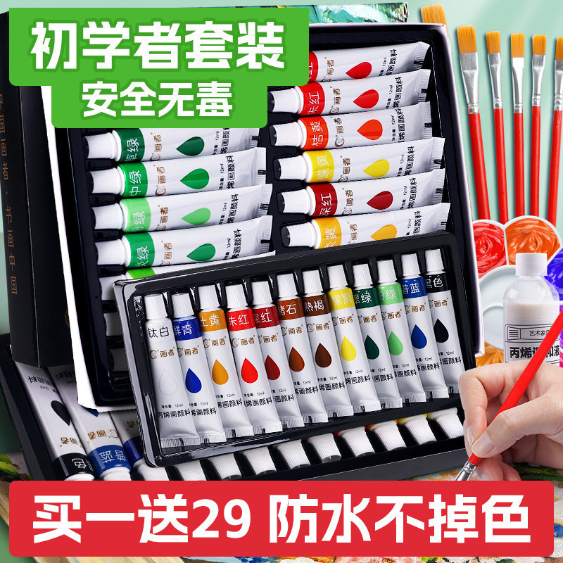 油画颜料丙烯颜料套装美术用品初学者儿童绘画画48色白色金色染料