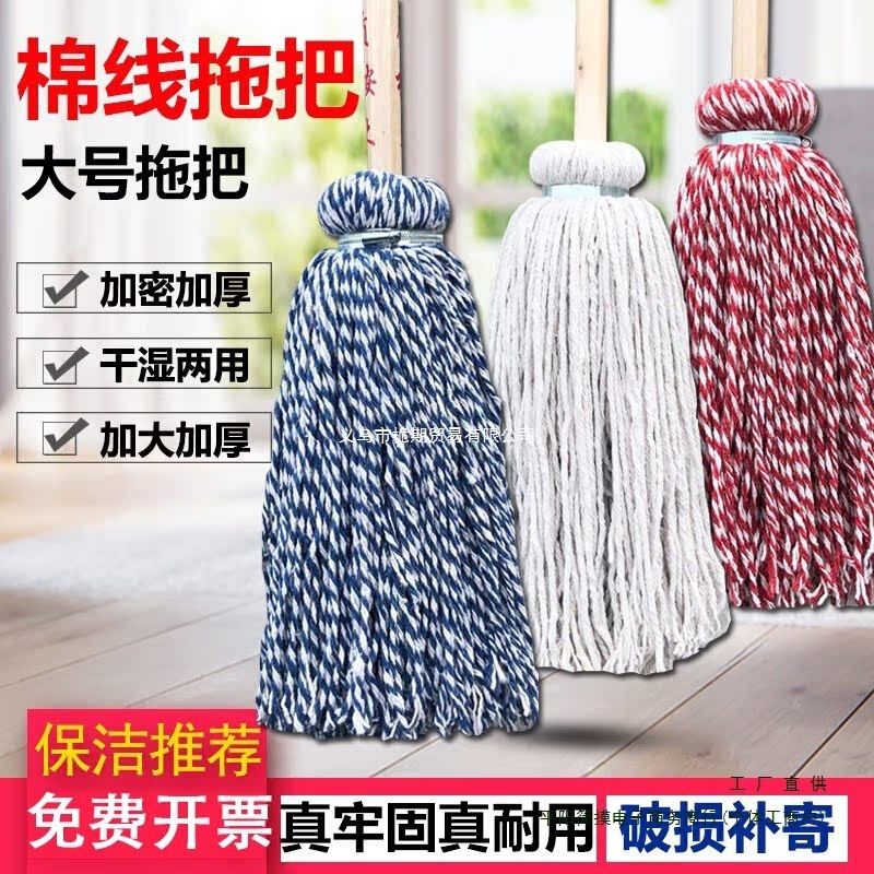 Round Wooden Pole Mop with Cotton Thread Absorbent Towel Mop Strip, Traditional Wooden Mop for Property Management, Factories, Schools, Thickened