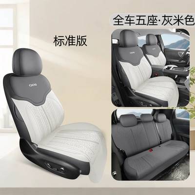 Modelə uyğun (Original) oturacaq örtükləri, 26 Models of Changan Qiyuan - ty-standard-edition-gray-beige-upgraded-to-fourth-generation-26-changan-qiyuan-q05-passenger-with-leg-rest