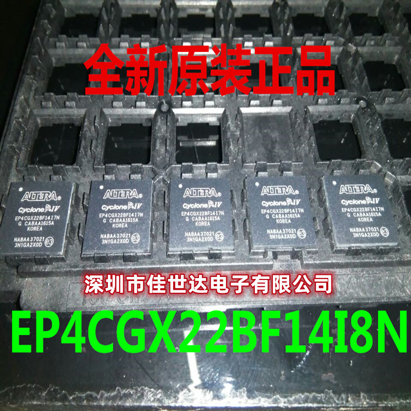 全新原装EP4CGX22BF14I7N EP4CGX22BF14C8N BGA169 可编程器芯片