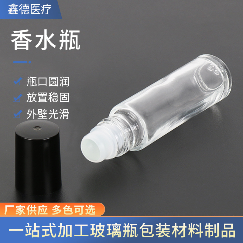 厂家供应 玻璃精油瓶化妆品香水分装瓶 透明玻璃瓶 香水瓶