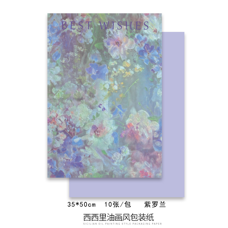 B형 [시칠리아 10장/팩], 35*50CM/장